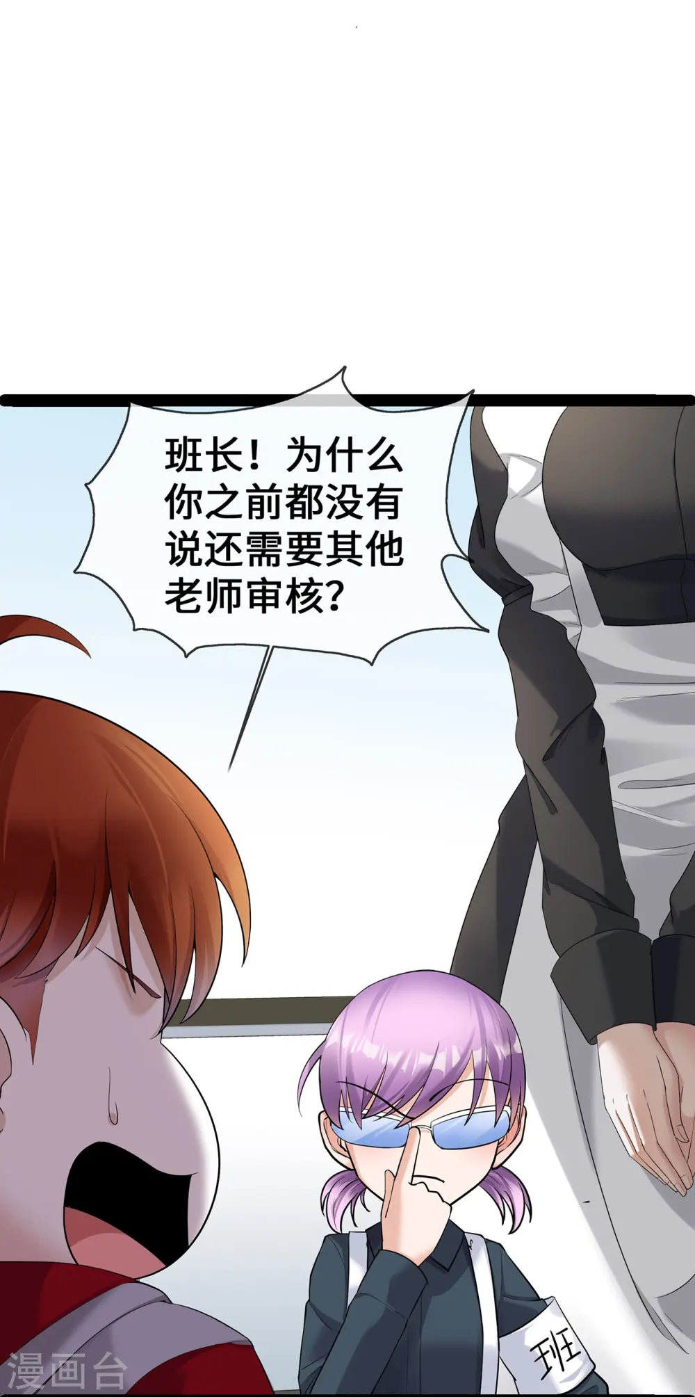第65话 不过审9