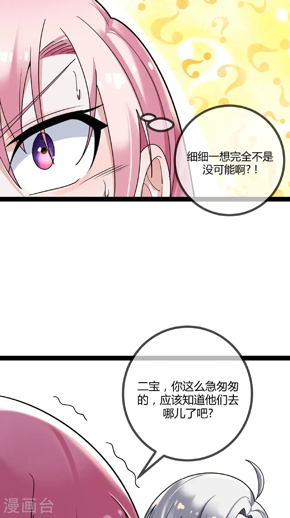 第103话 爸爸去哪了6