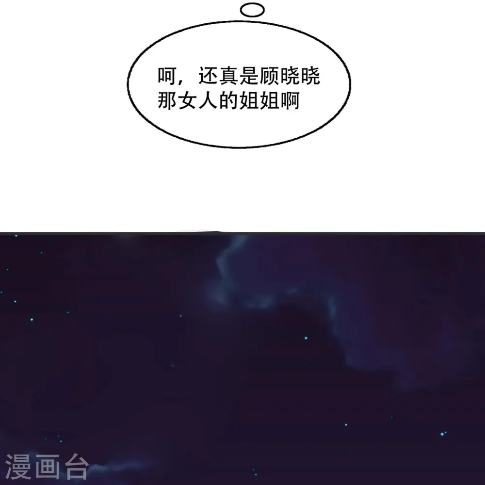 第19话 他们竟是这种关系！29