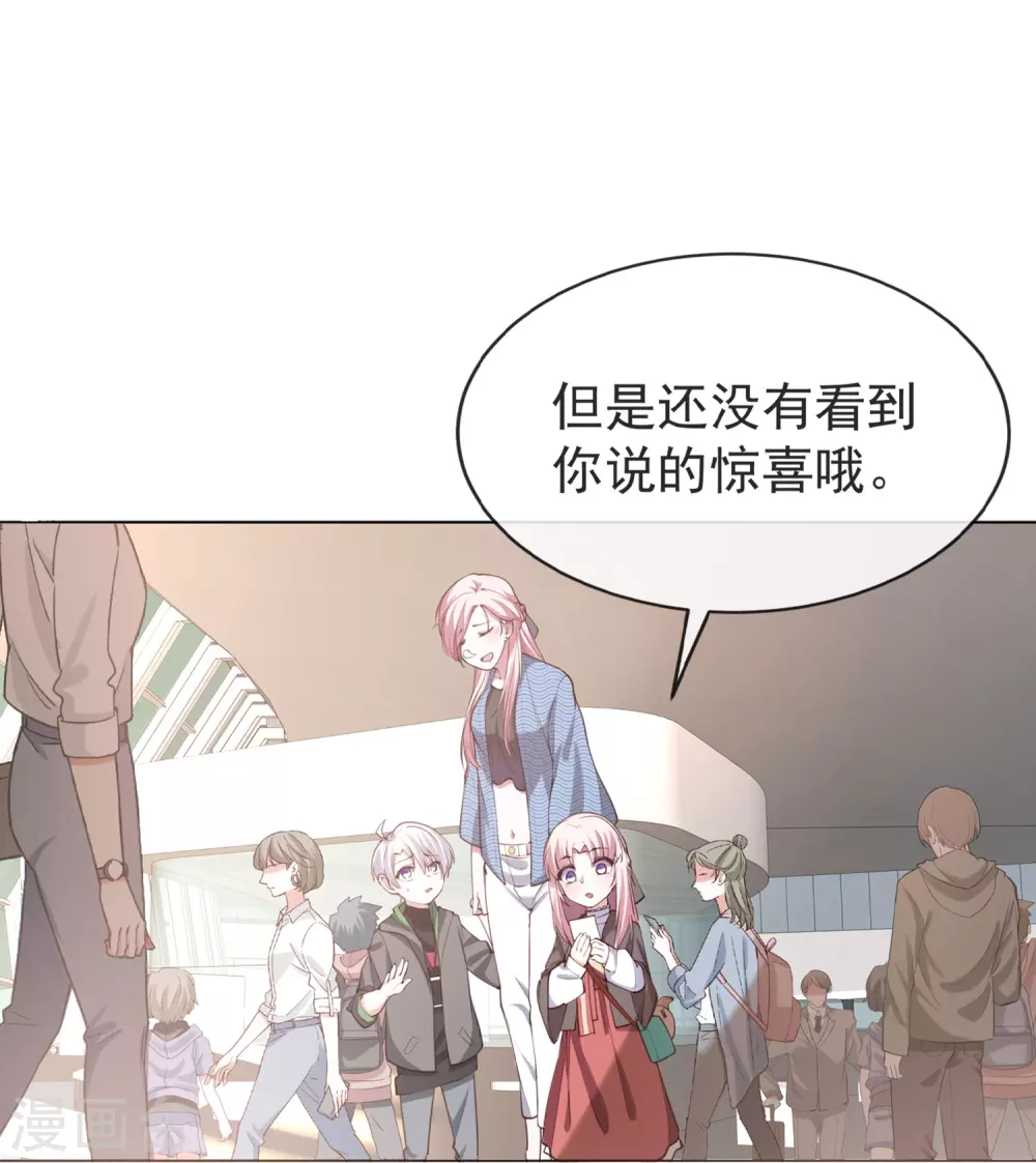 第1话 我们回国了！9
