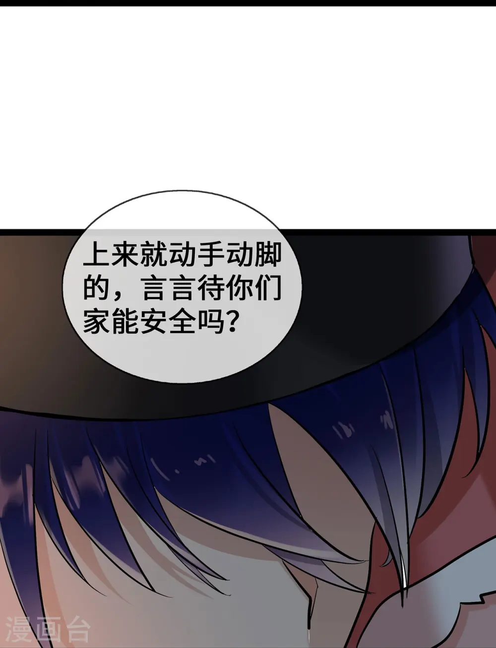 第61话 不要吵架！15