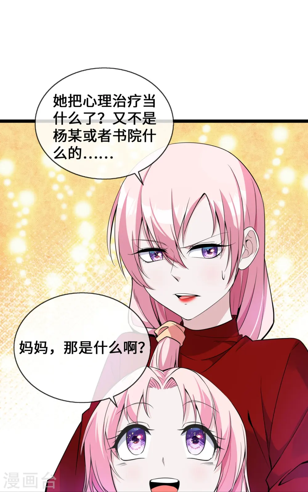 第29话 病友你好，初次相见27