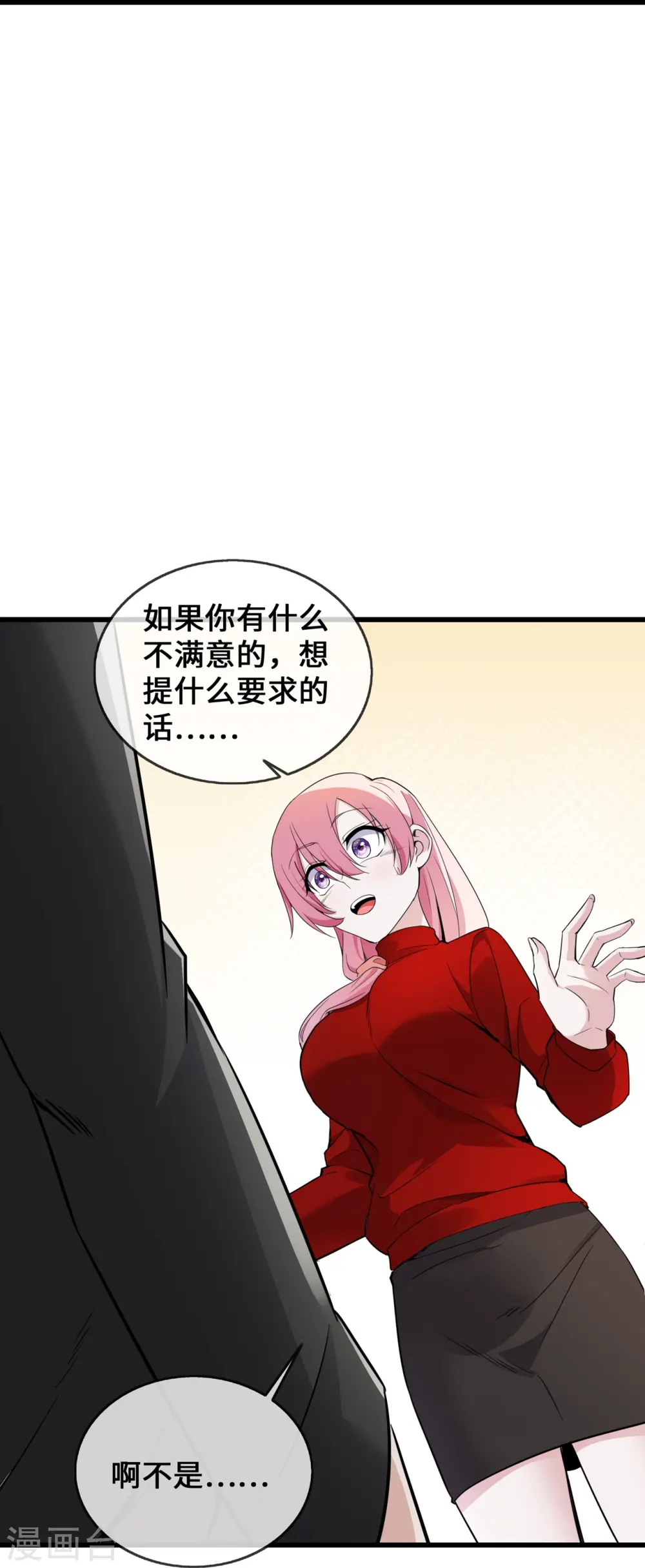 第37话 去她家8