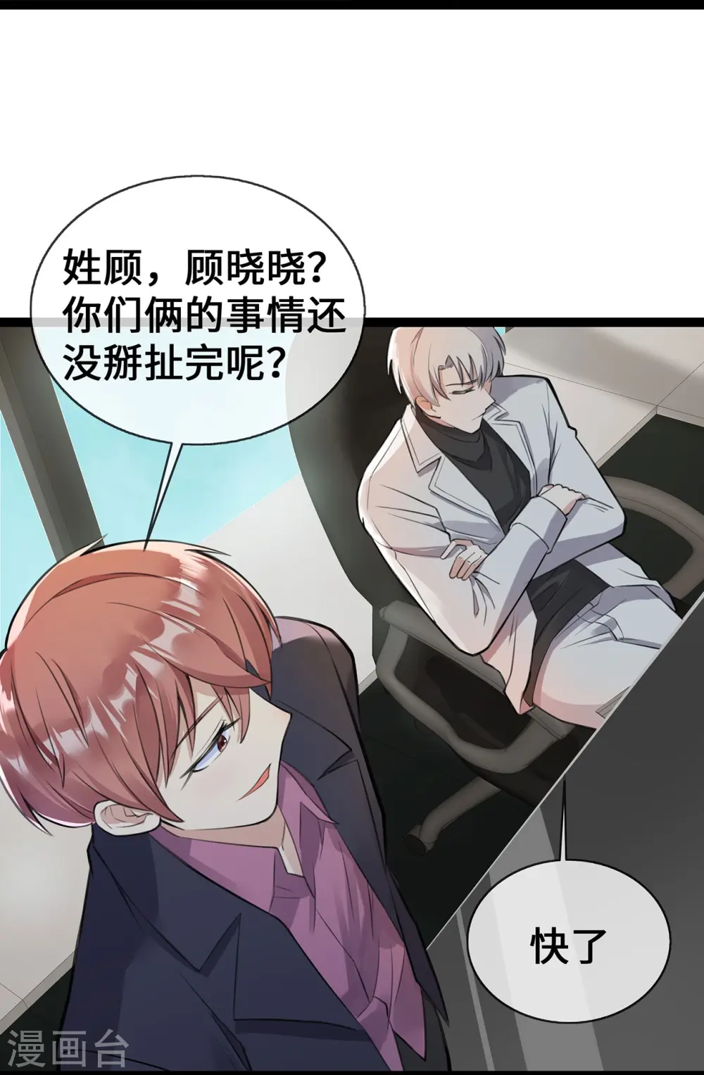 第51话 叮咚~谁来了2