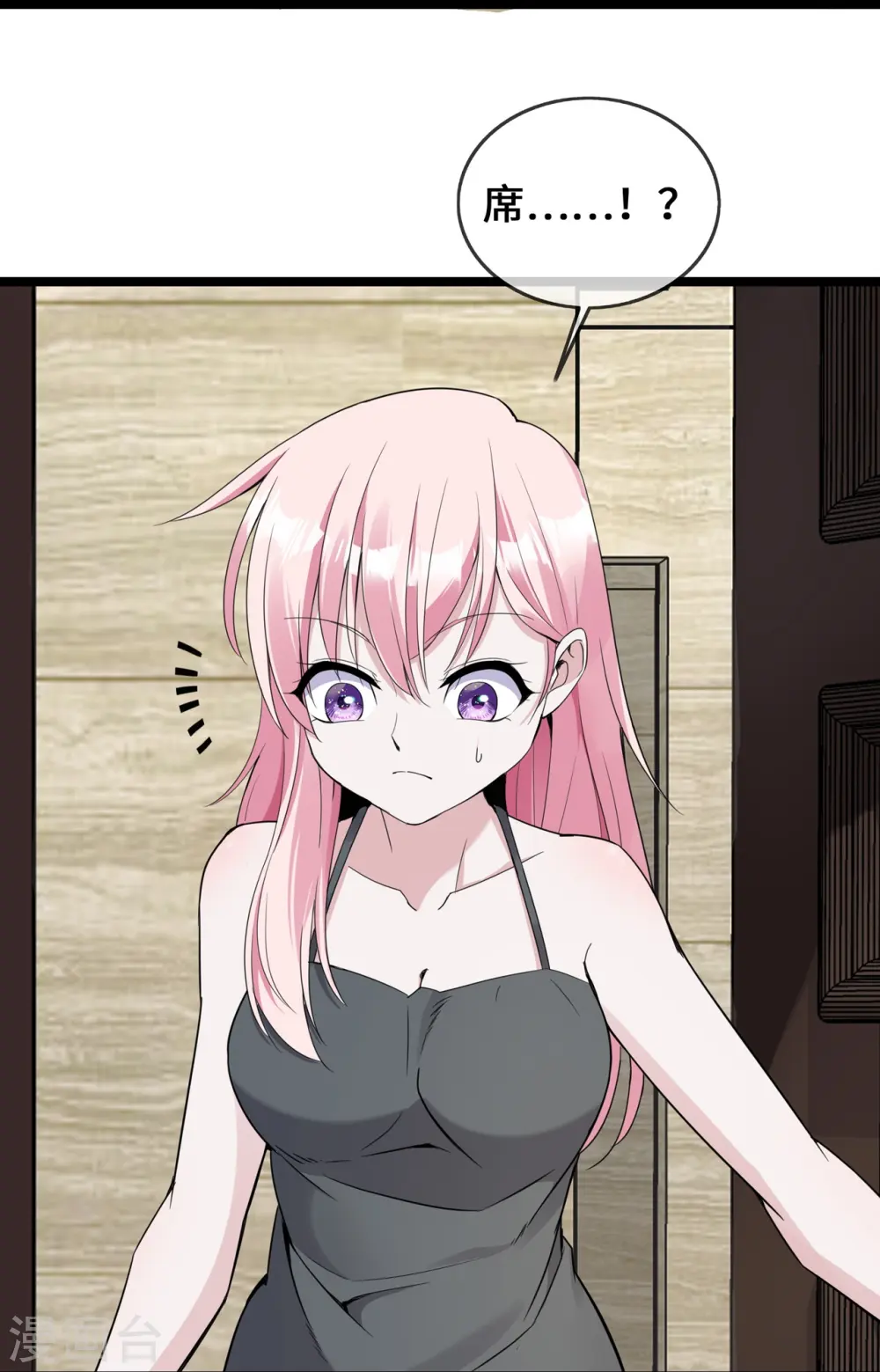 第38话 独自美丽的程甜10