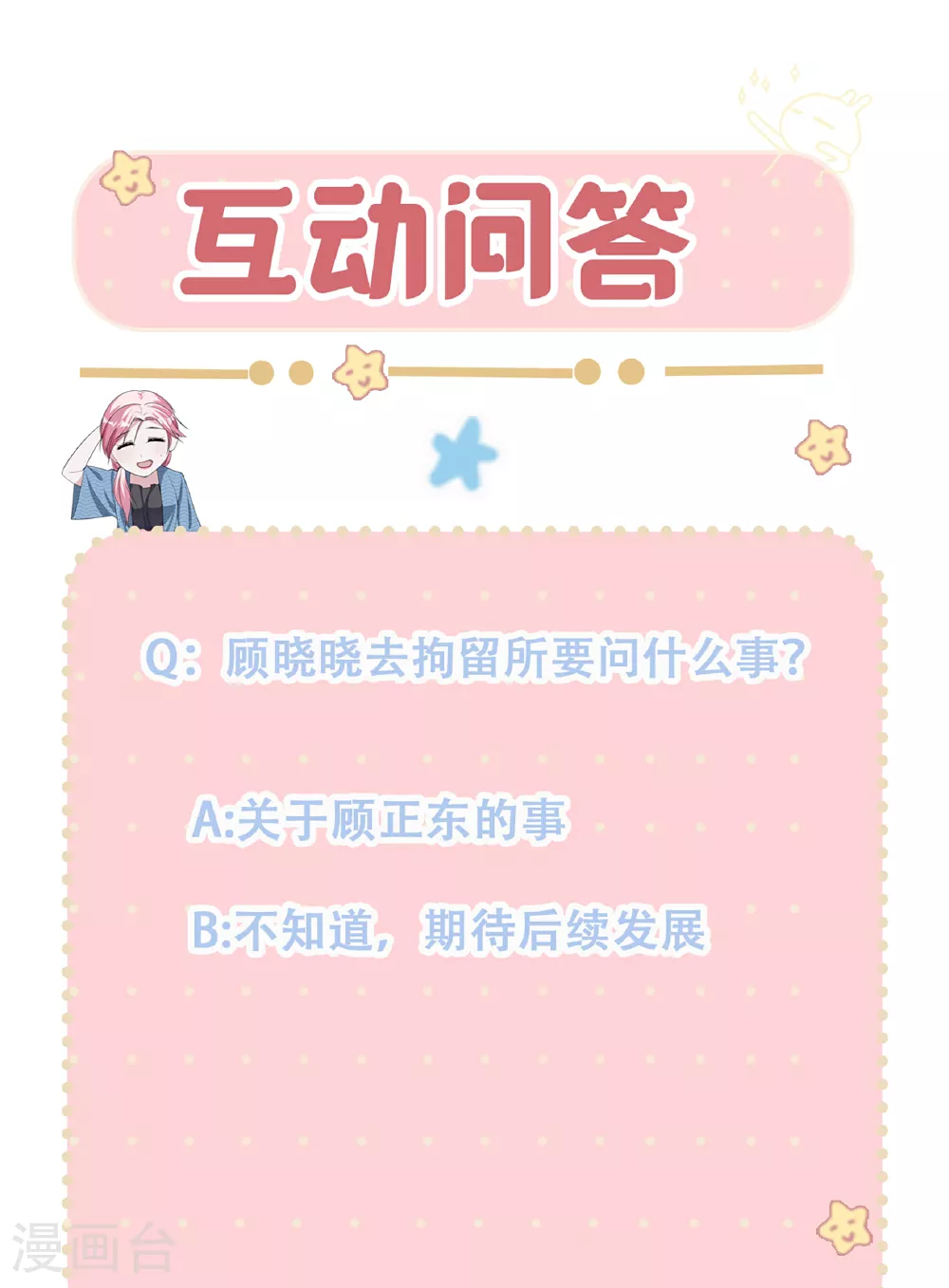 第92话 拘留所37