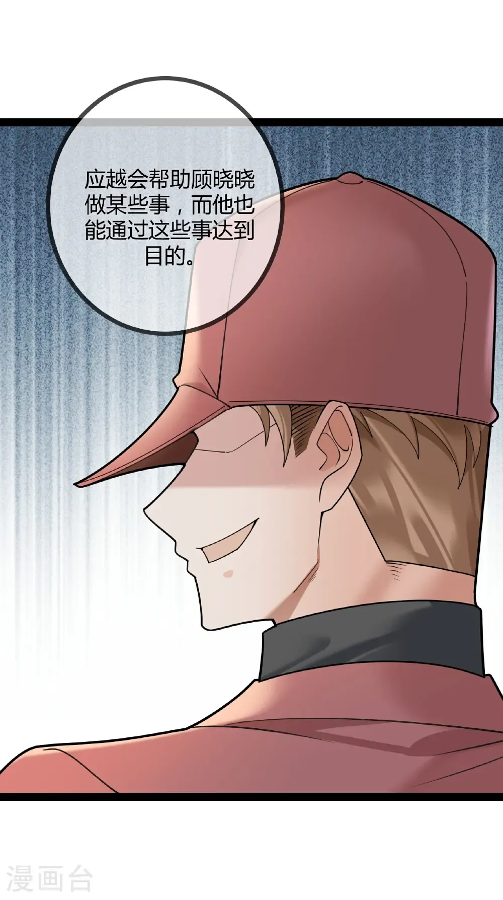 第114话 阴谋28