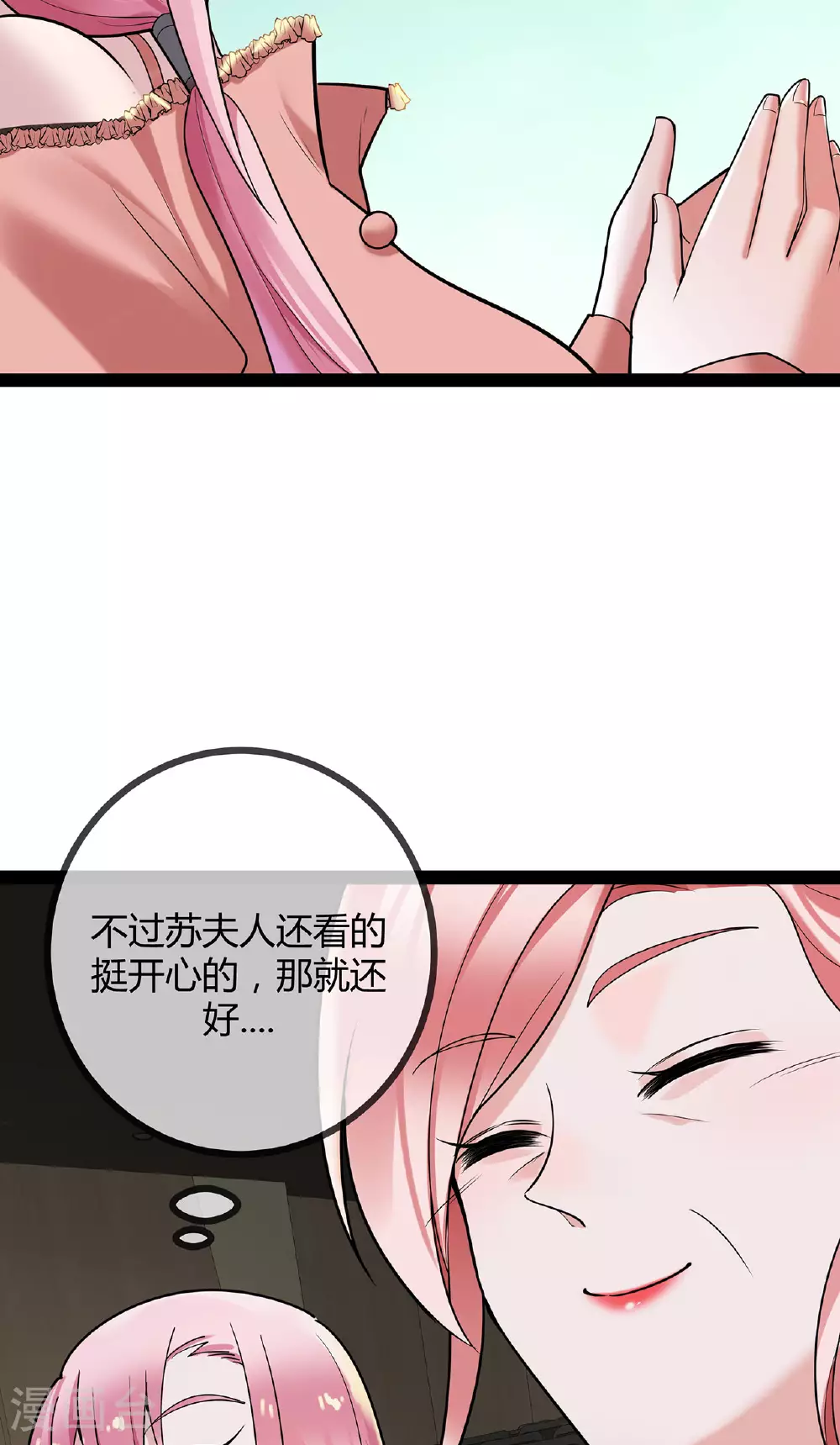 第77话 精彩落幕27
