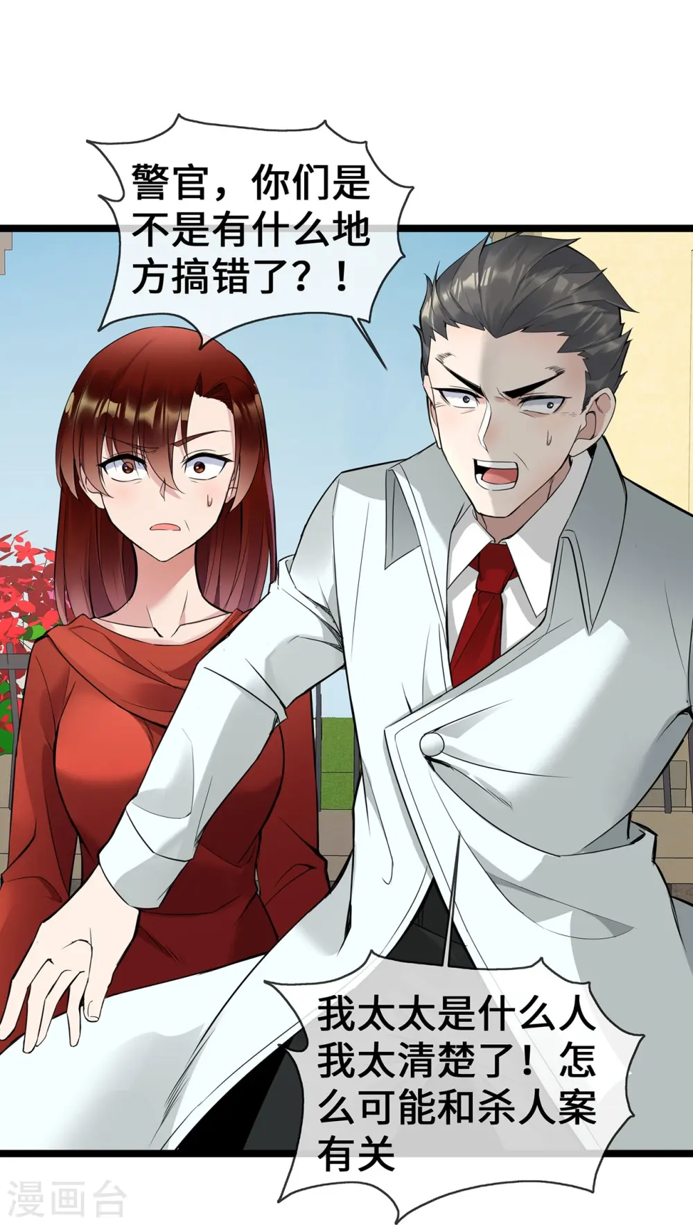 第57话 我们是警察28