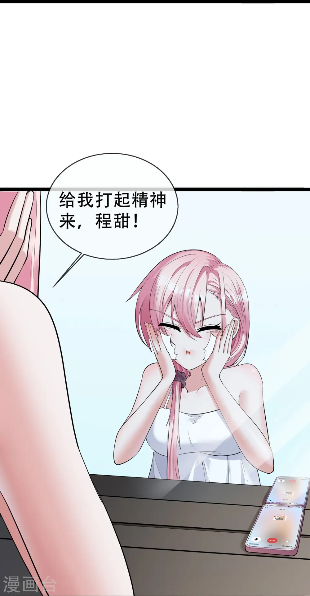 第66话 排练舞台剧14