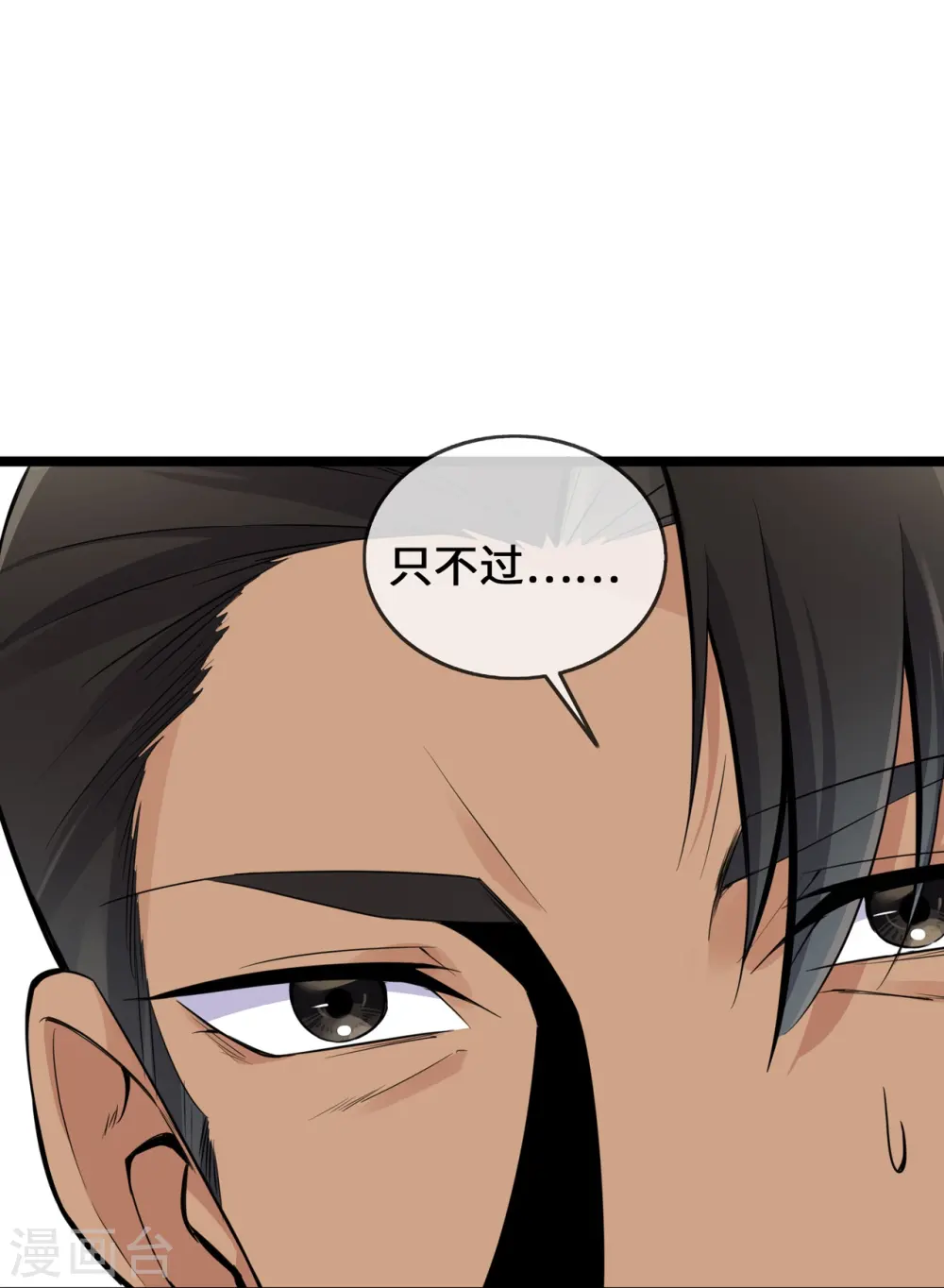 第34话 别找我麻烦24