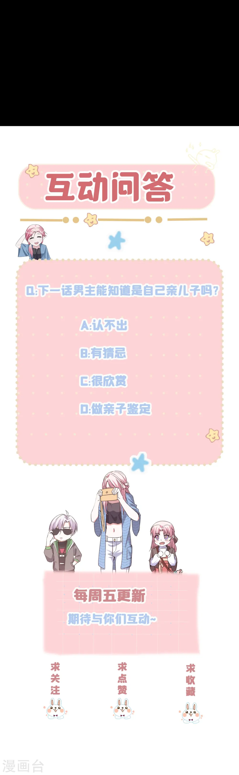 第21话 何以不相认37