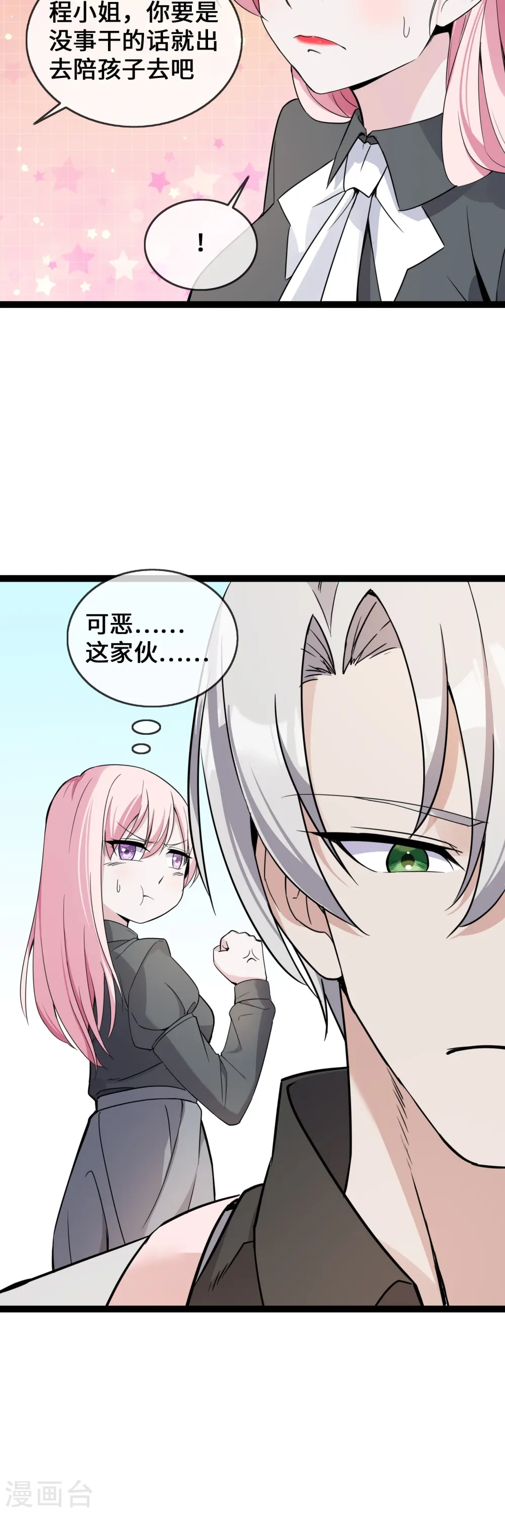 第40话 护你余生7
