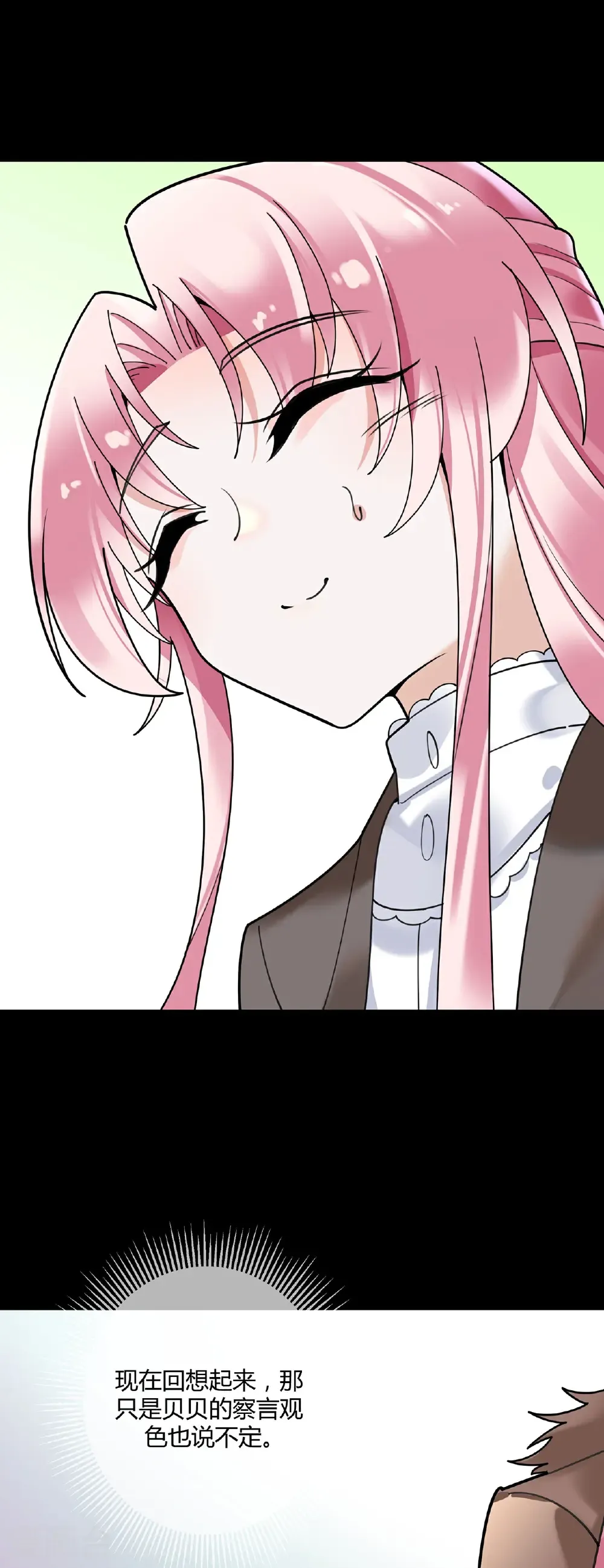 第123话 人小鬼大28