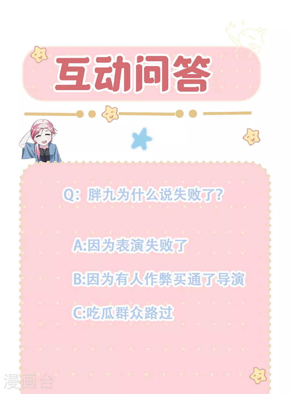 第79话 说的没错！36