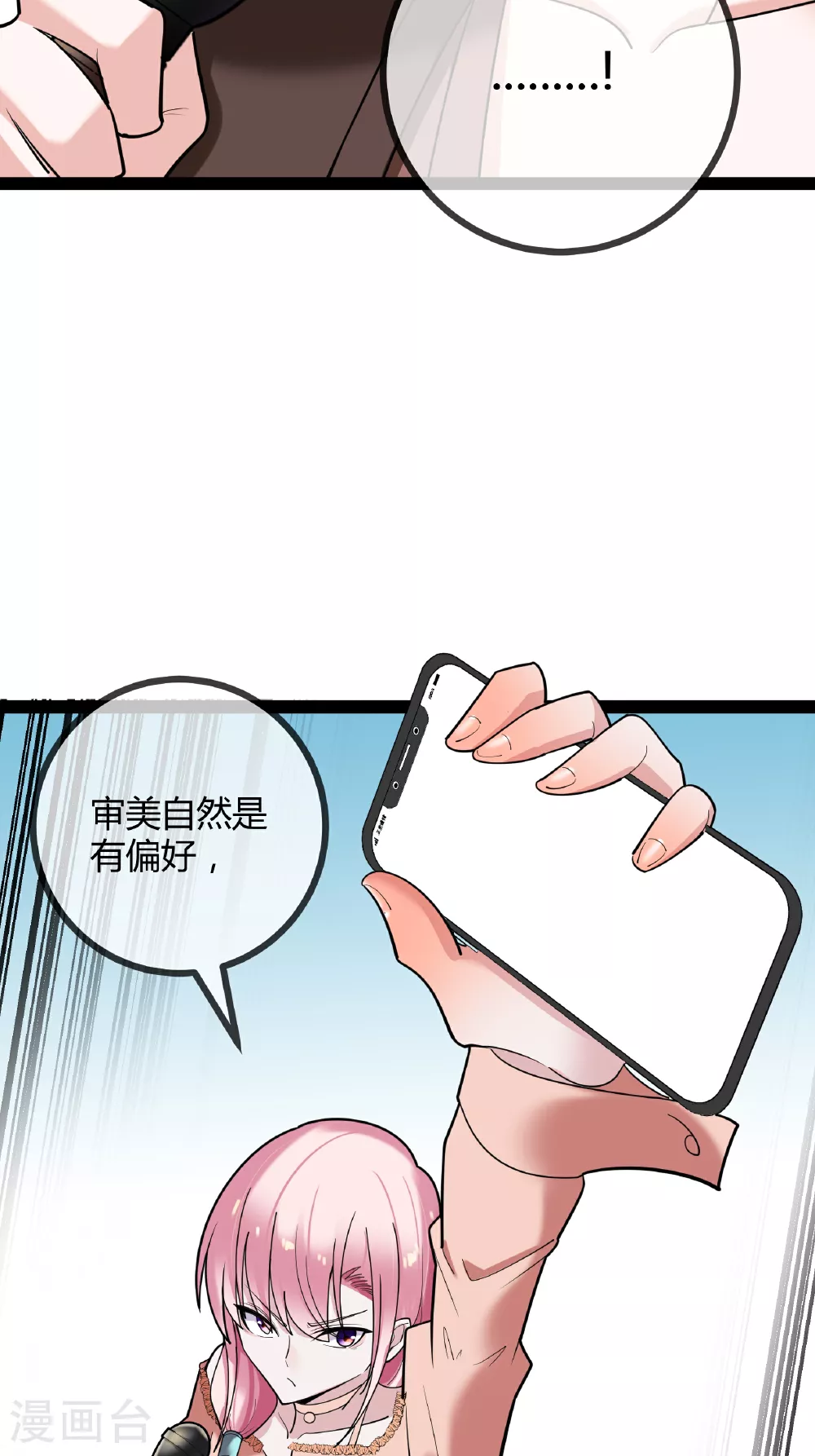 第83话 最好看的节目26