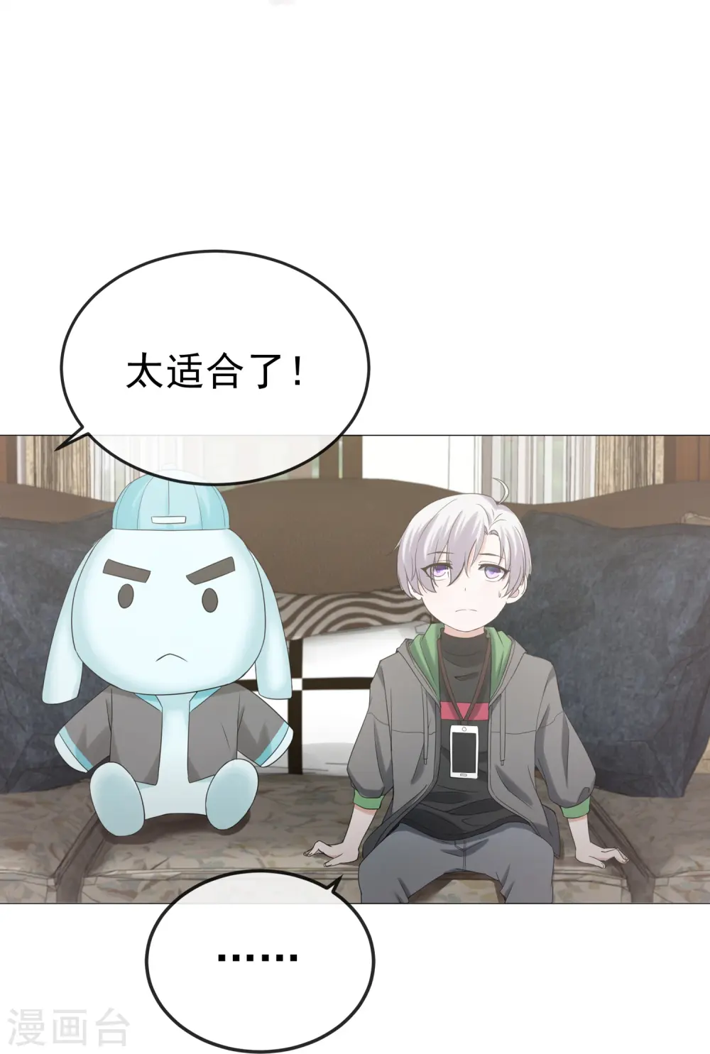 第6话 二宝真是一点也不坦率31