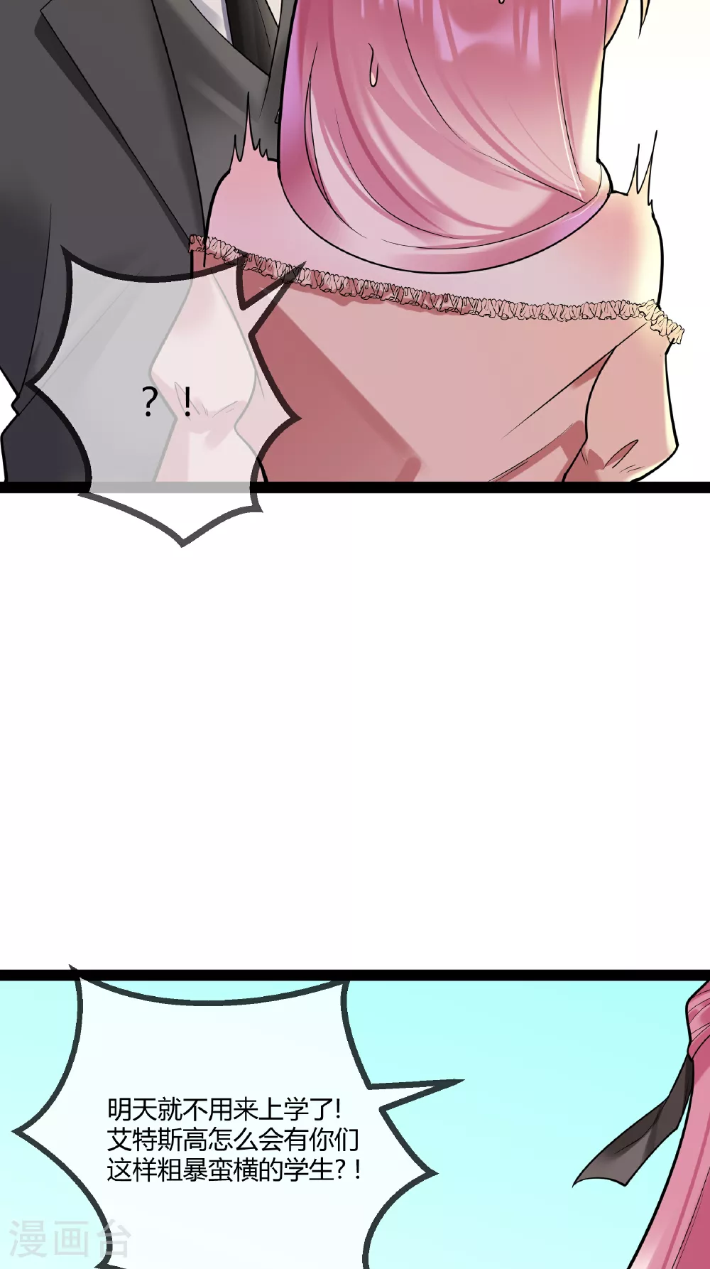 第81话 我们的规矩27