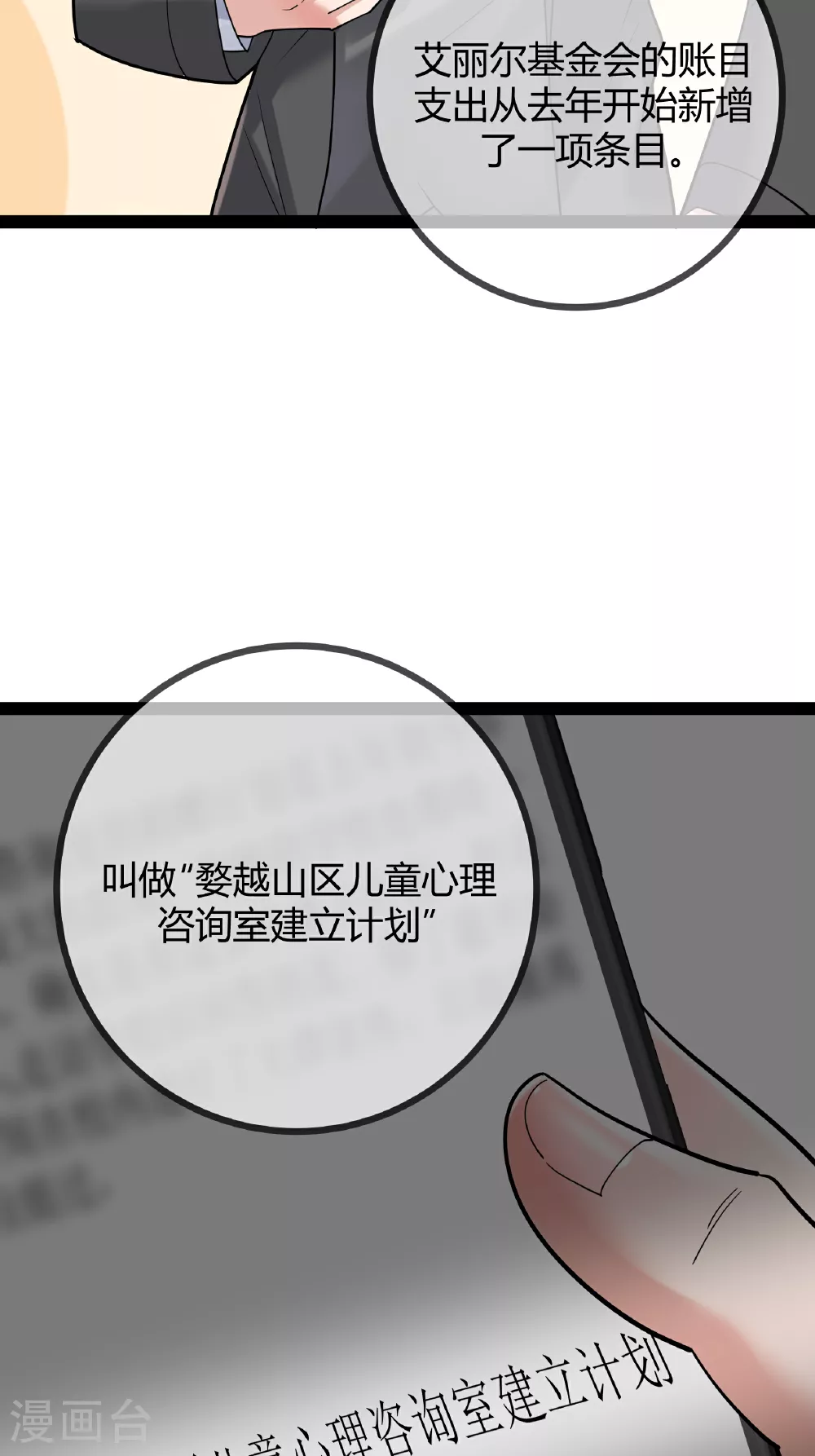 第86话 一起决断35