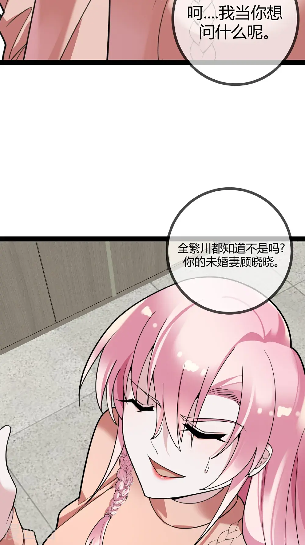 第107话 有颜有钱26