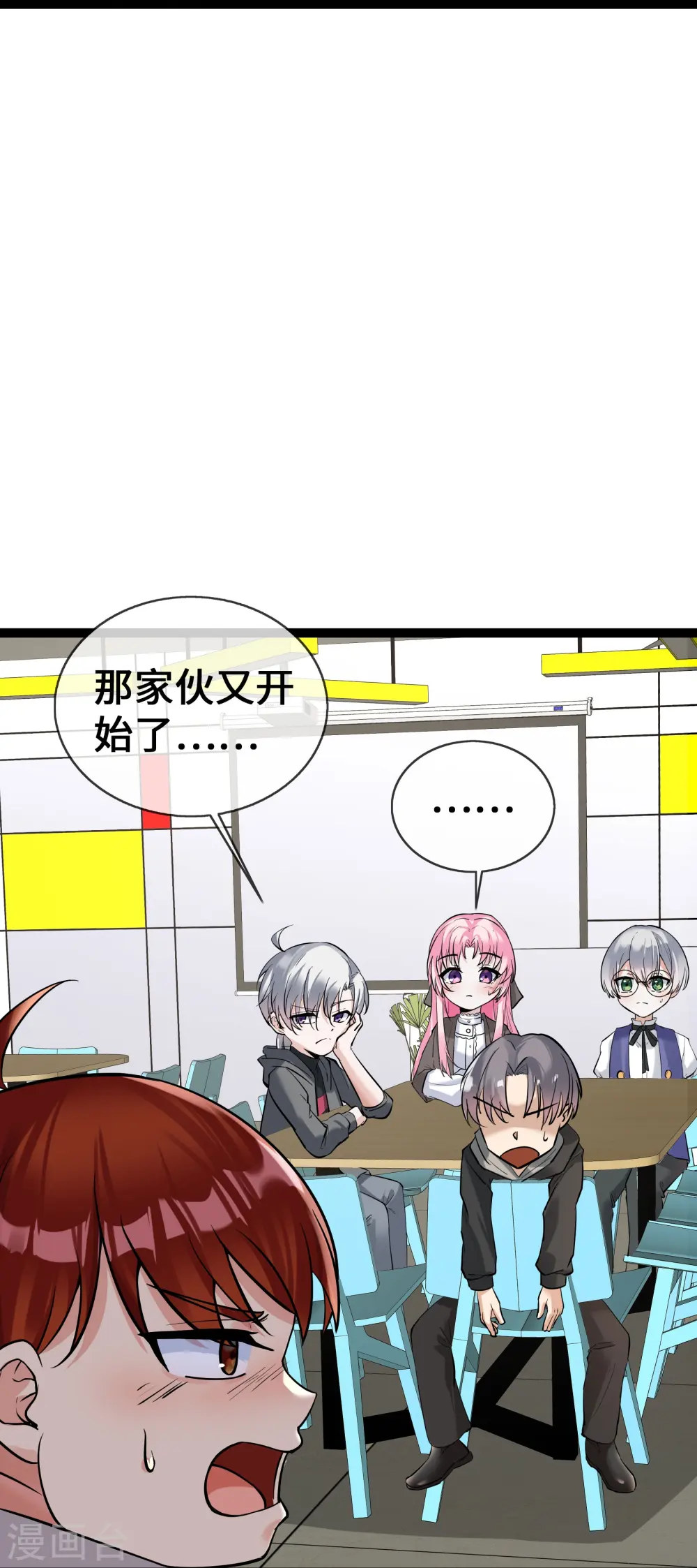 第63话 才艺表演20