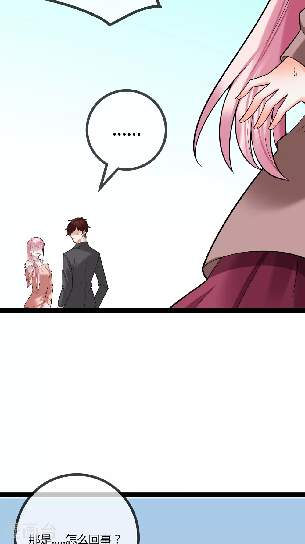 第81话 我们的规矩28