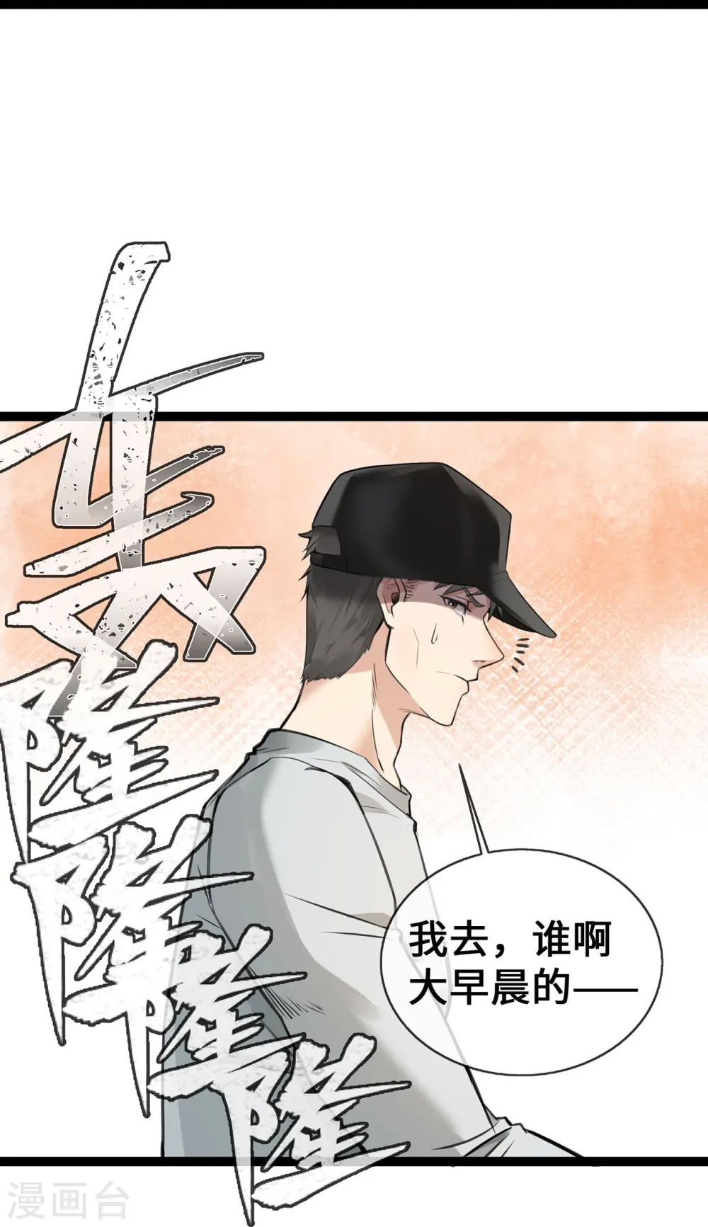 第52话 狐狸的“惊喜”29
