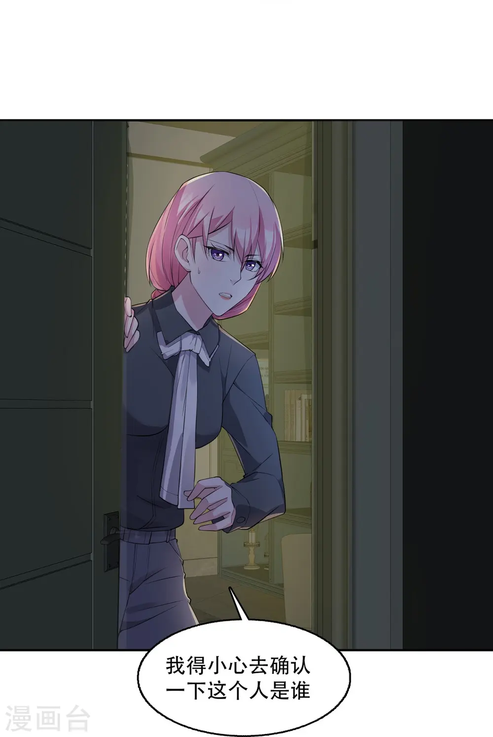 第14话 嵌在书中的钥匙27