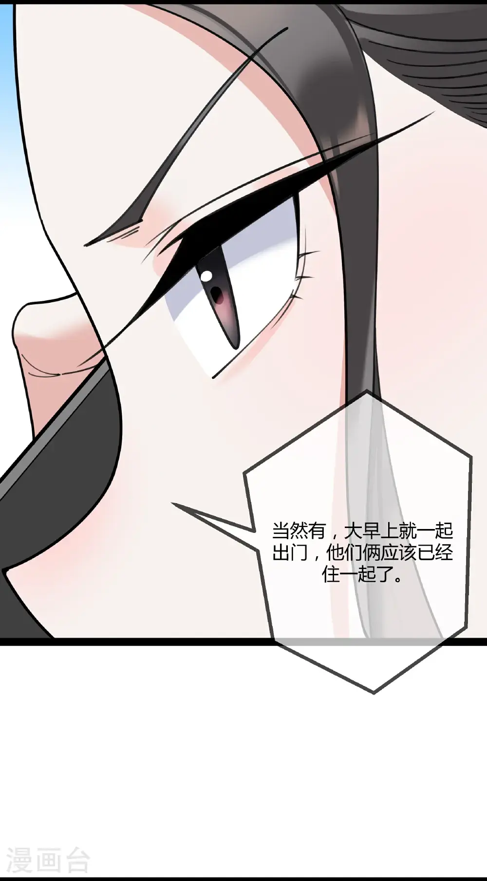 第109话 顾晓晓的计划4