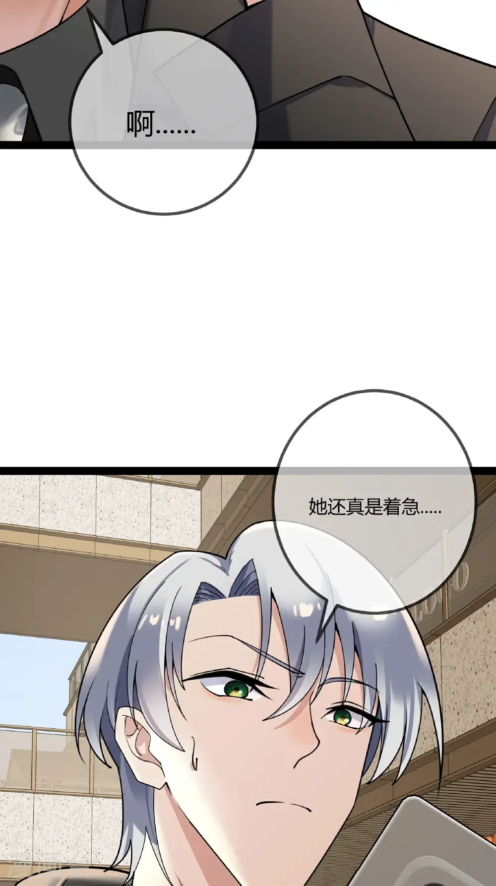 第104话 失踪的贝贝12