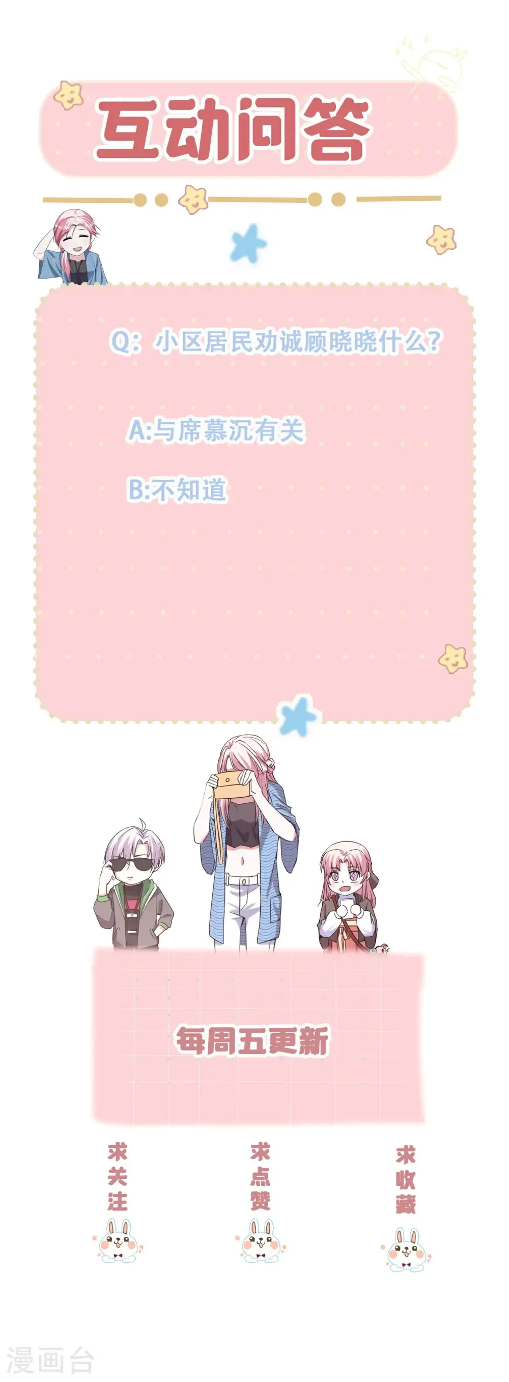 第117话 劝诚32