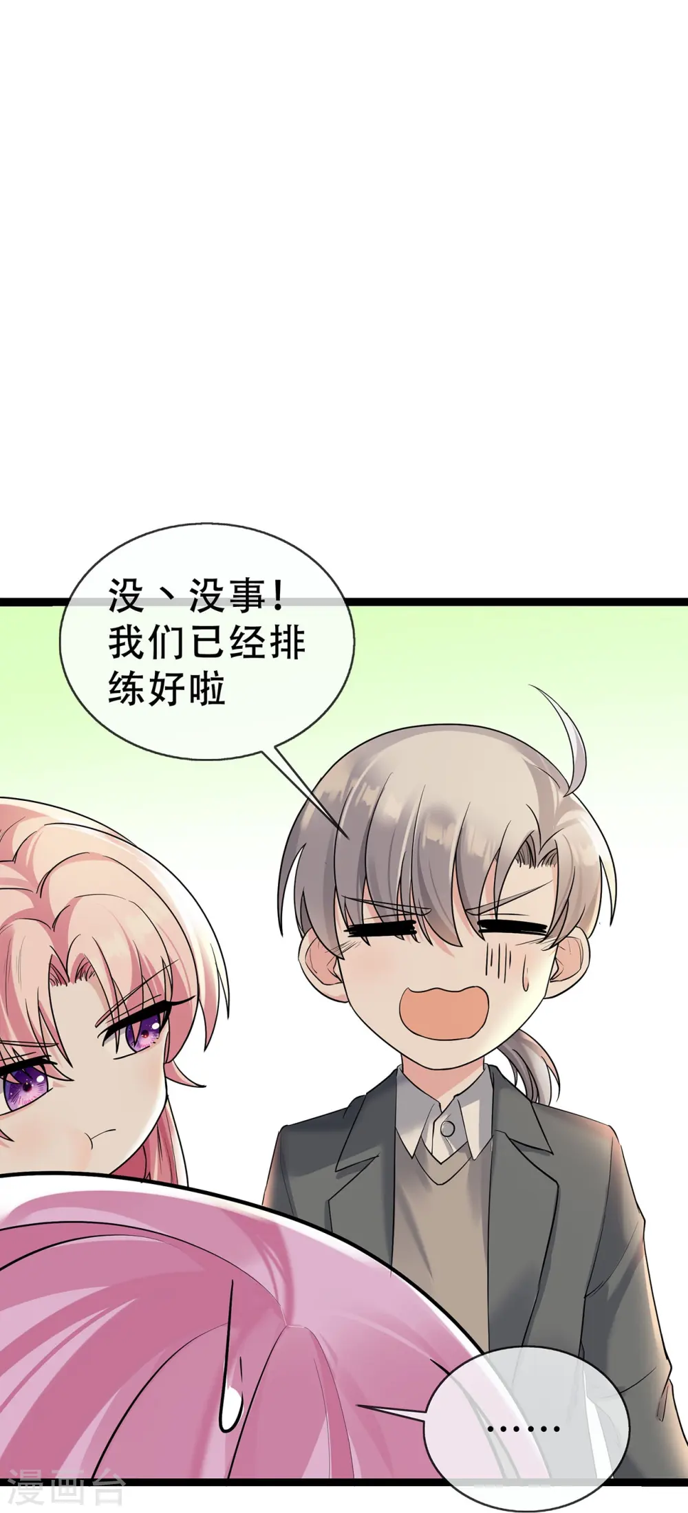 第66话 排练舞台剧22