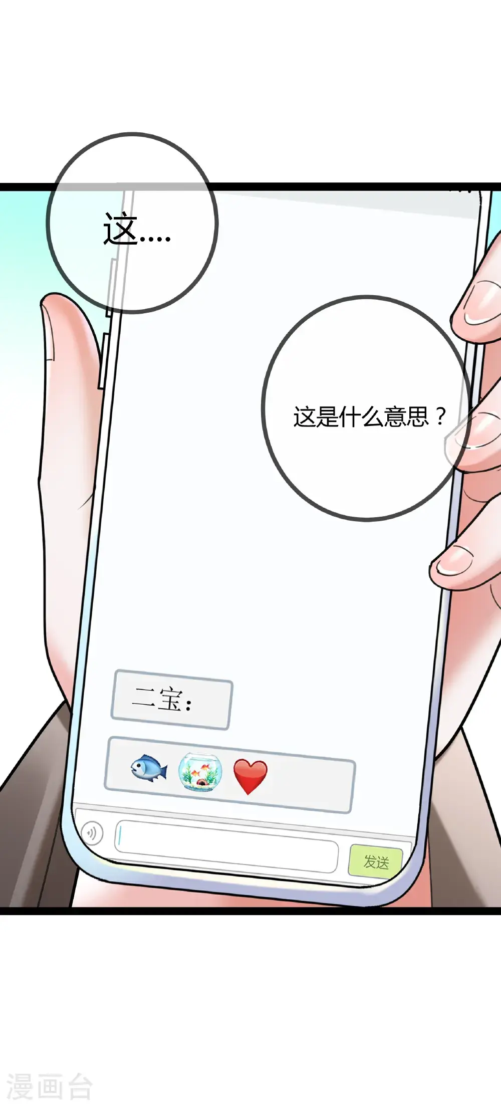第110话 二宝有危险27