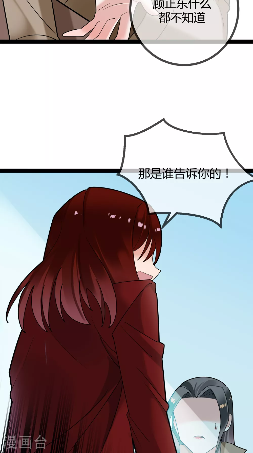 第93话 谣言6