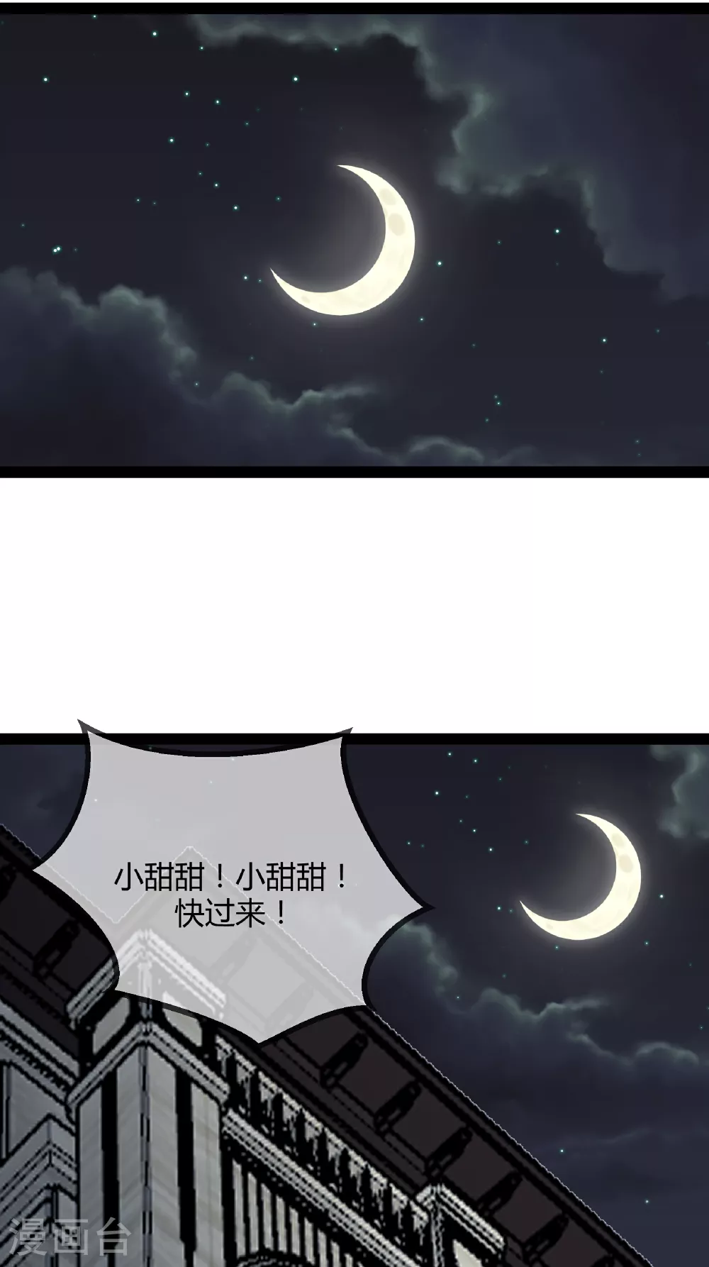 第96话 治疗方案13