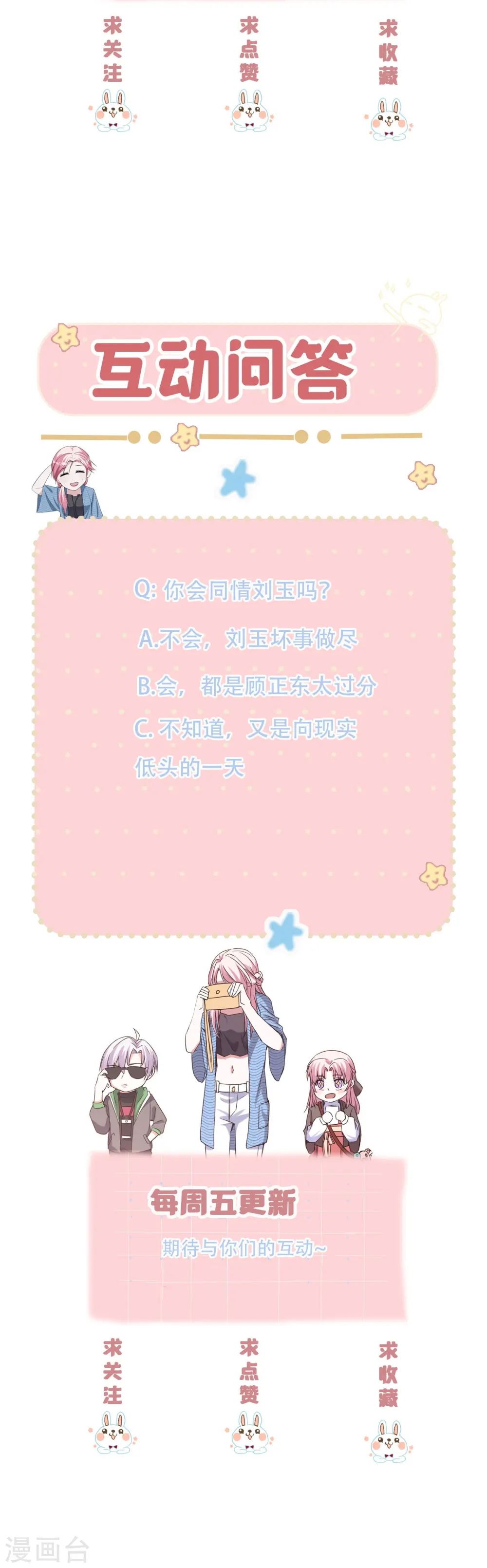 第57话 我们是警察33