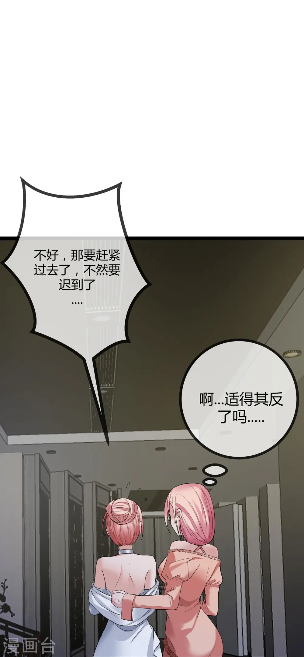 第72话 失忆的苏阿姨19
