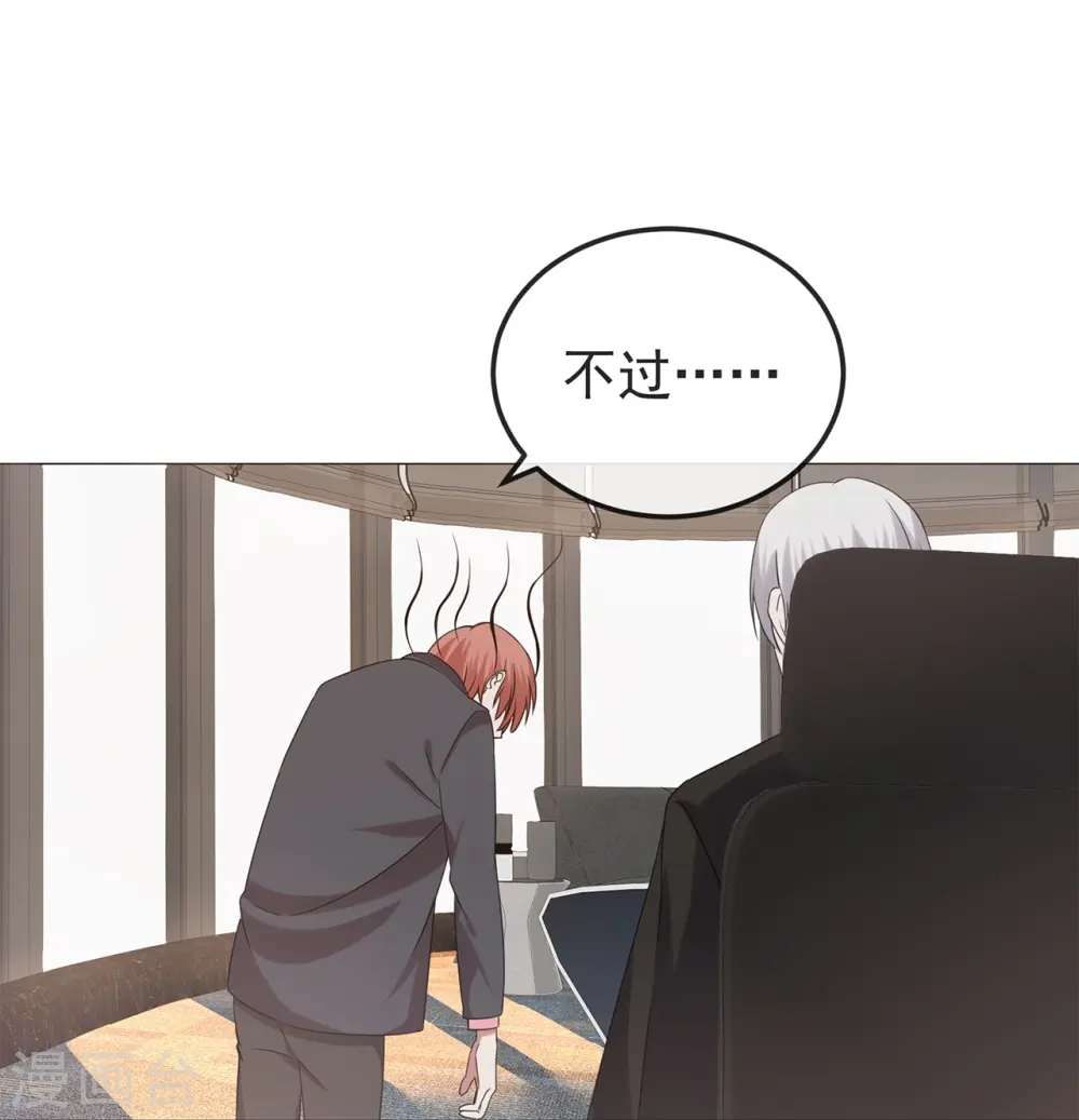 第8话 这确定是幼儿园？15