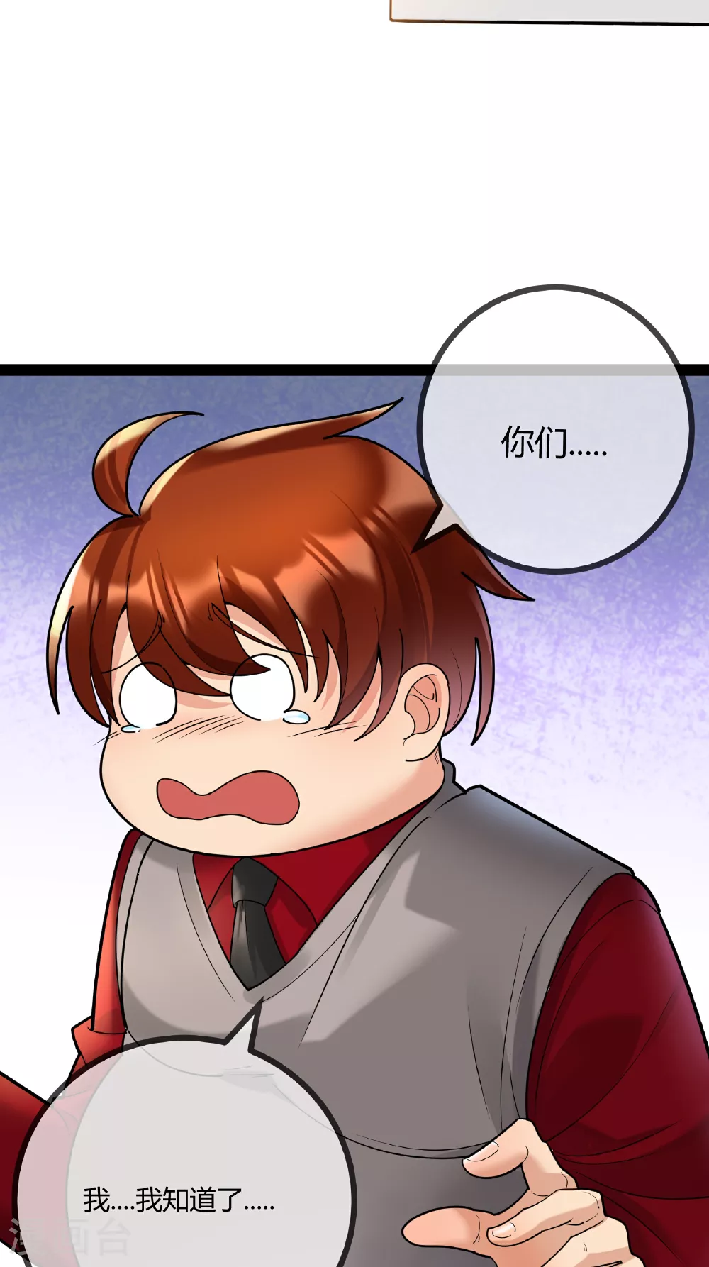 第79话 说的没错！31