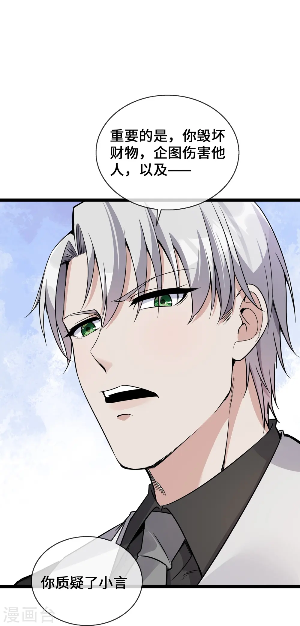 第32话 一出小闹剧13
