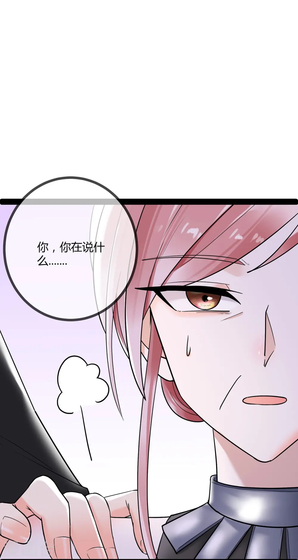 第71话 惹祸上身7