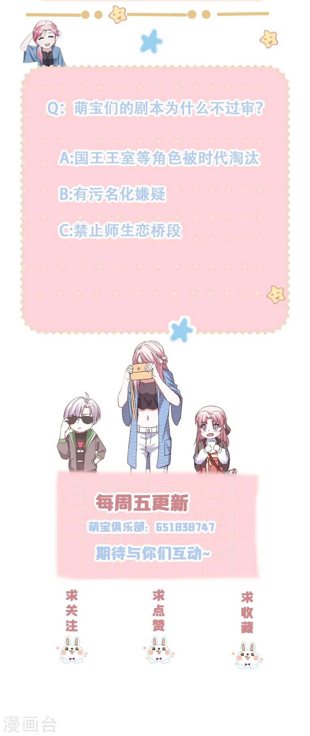 第65话 不过审30