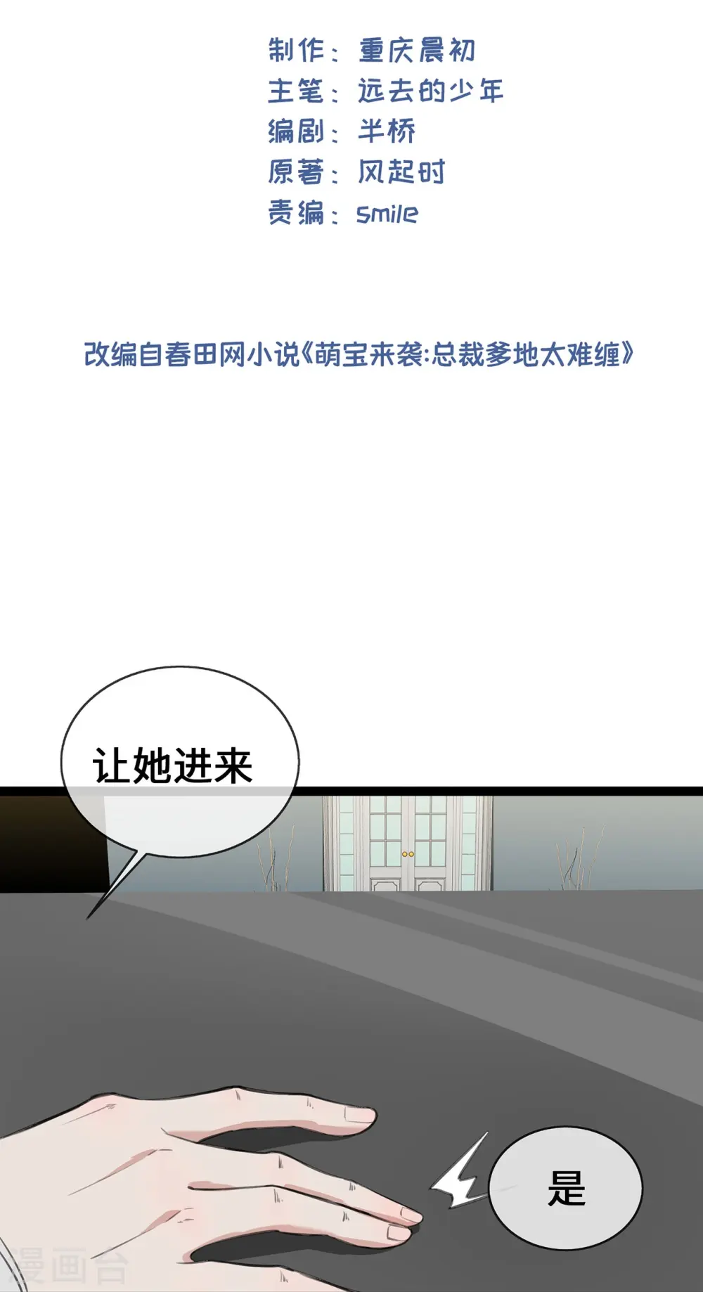 第51话 叮咚~谁来了1