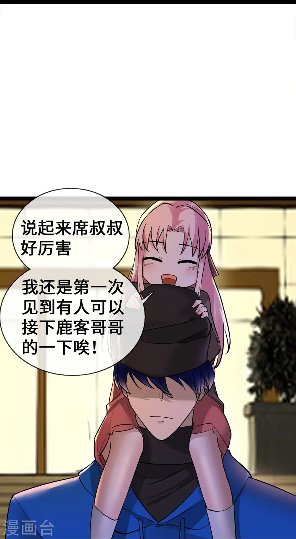 第61话 不要吵架！5