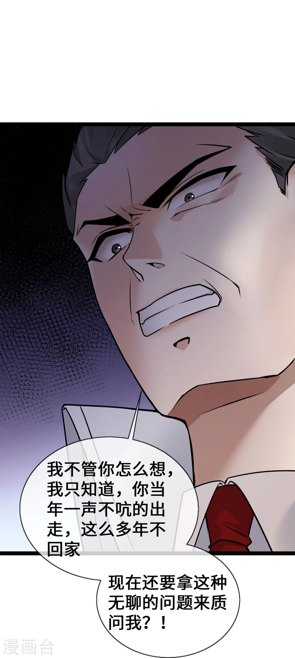 第54话 被拔掉的呼吸机17