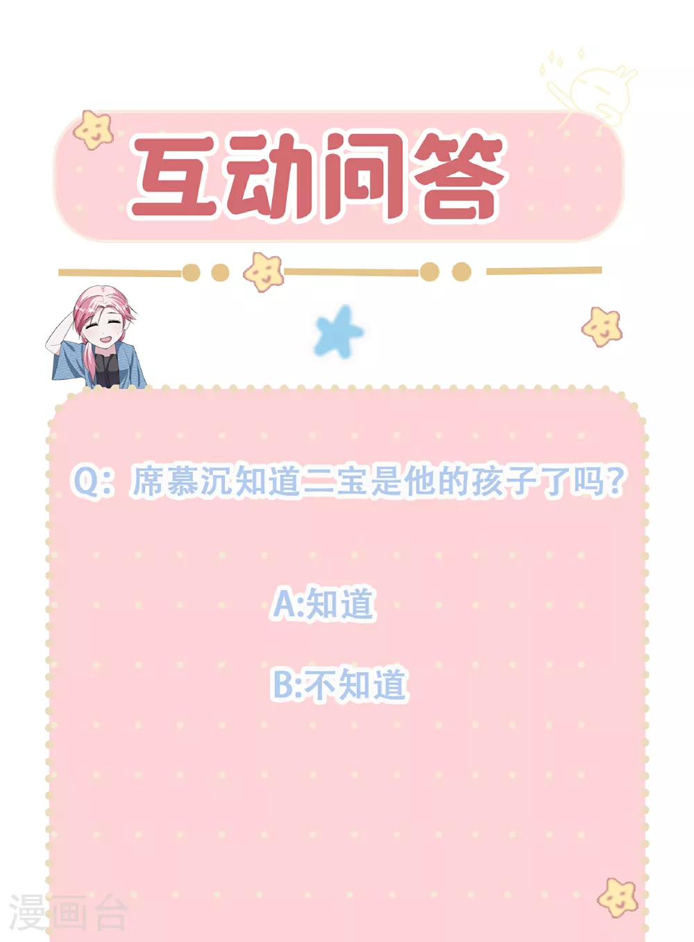 第90话 言传身教37