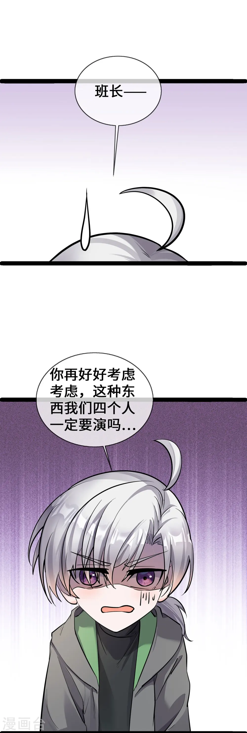 第64话 成为练习生2