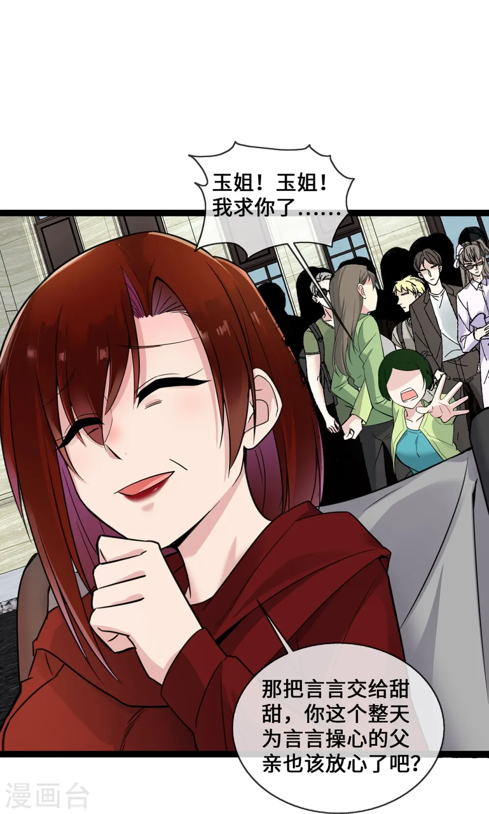 第47话 家产纠纷24