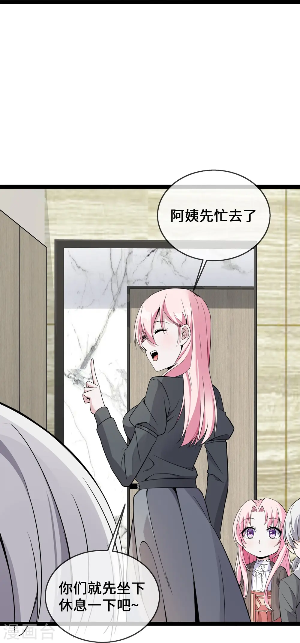 第39话 冤家同居的日子17