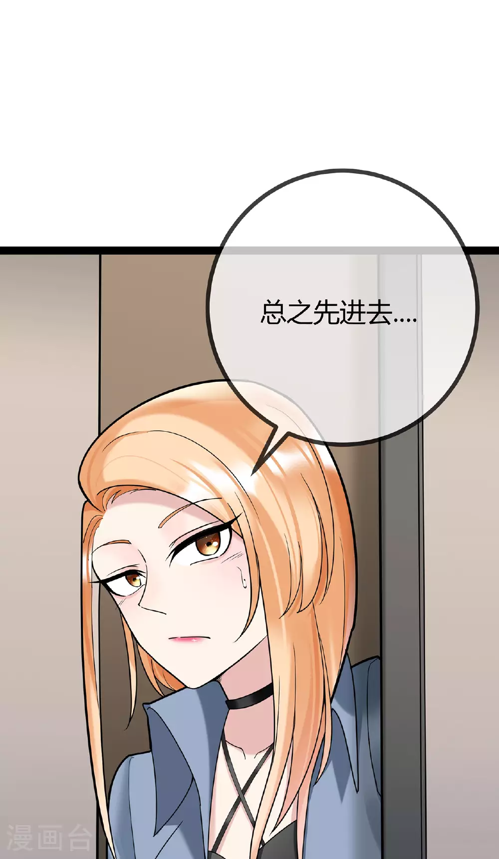 第76话 死缠烂打的他30